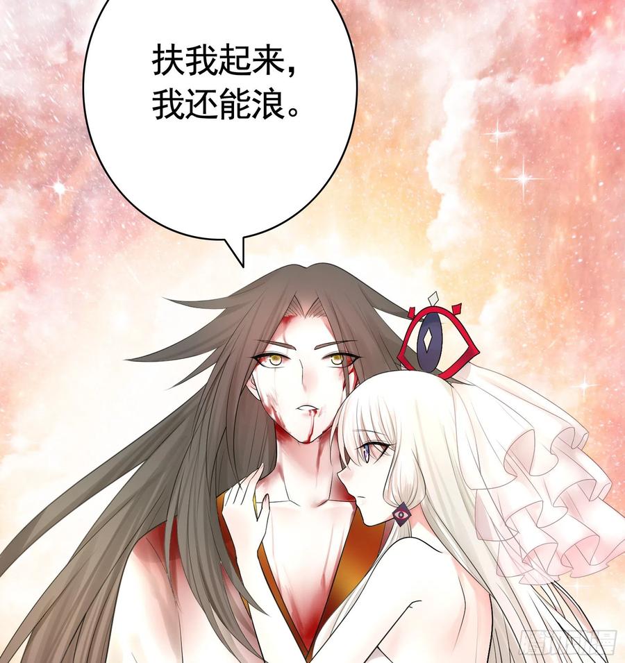《我偏要浪》老婆在家等着我 第42页