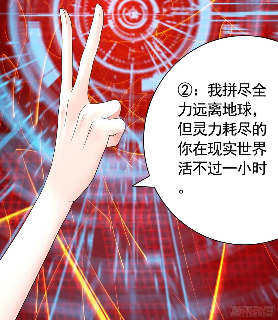 《我偏要浪》老婆在家等着我 第47页