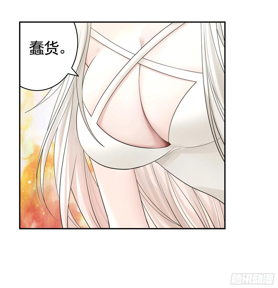 《我偏要浪》老婆在家等着我 第44页