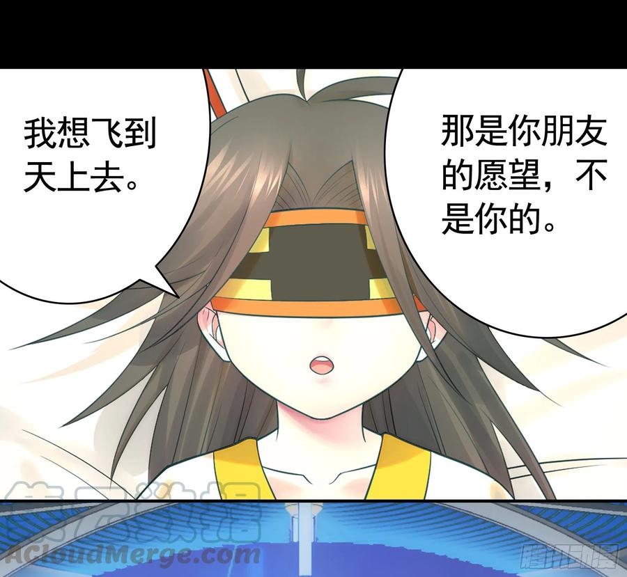 《我偏要浪》老婆在家等着我 第16页