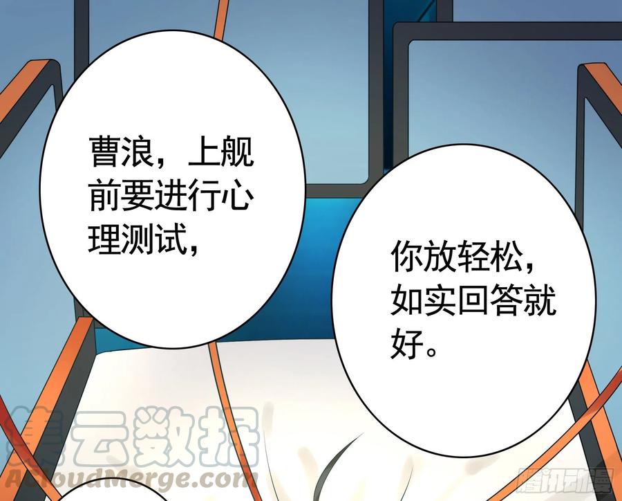 《我偏要浪》老婆在家等着我 第13页
