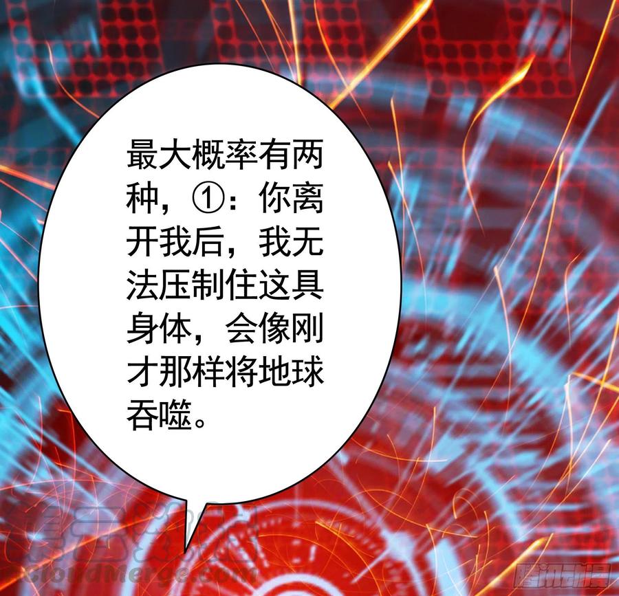 《我偏要浪》老婆在家等着我 第46页