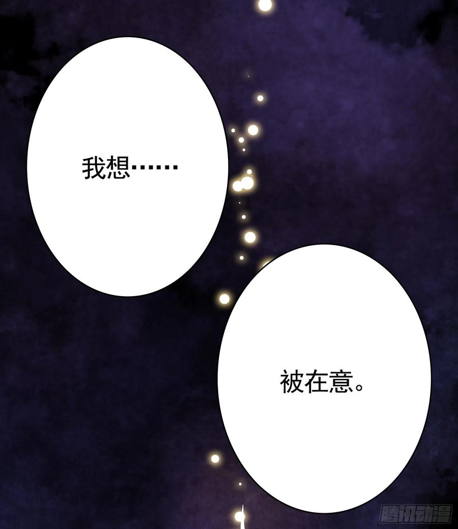 《我偏要浪》老婆在家等着我 第33页