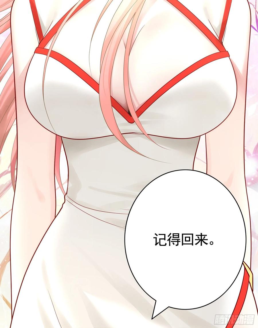 《我偏要浪》老婆在家等着我 第38页