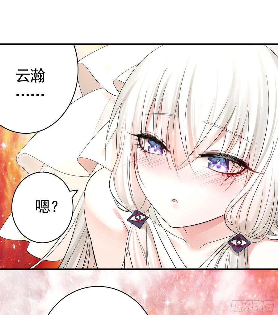 《我偏要浪》老婆在家等着我 第41页