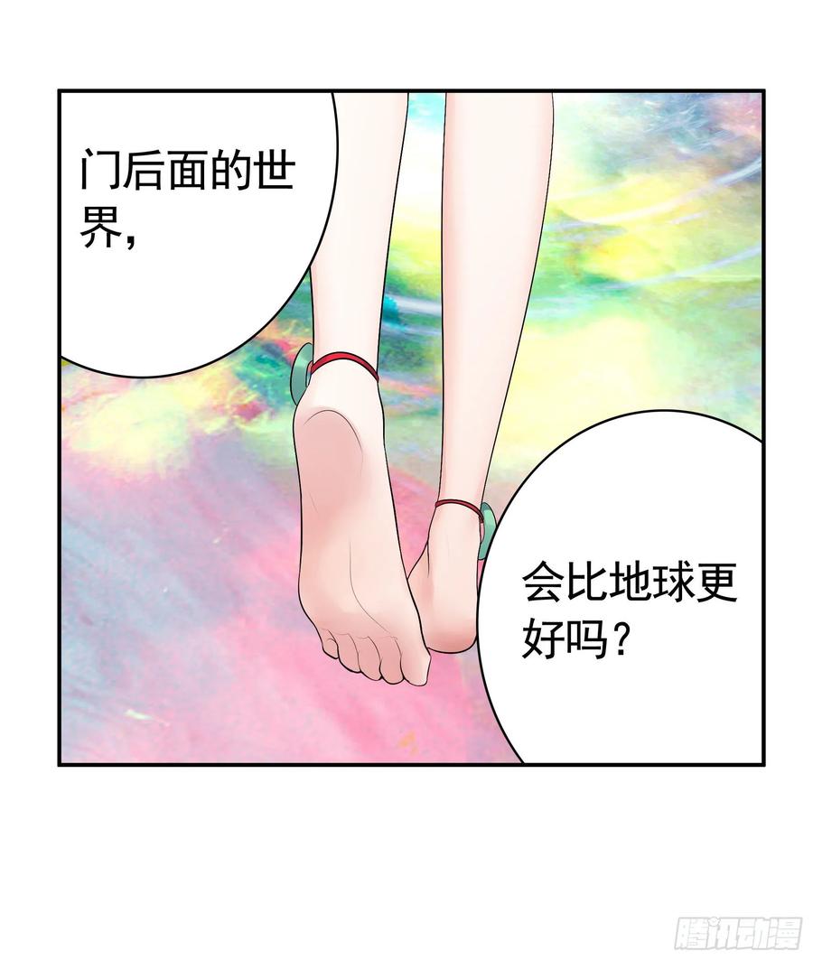 《我偏要浪》初恋与现任的会面 第30页