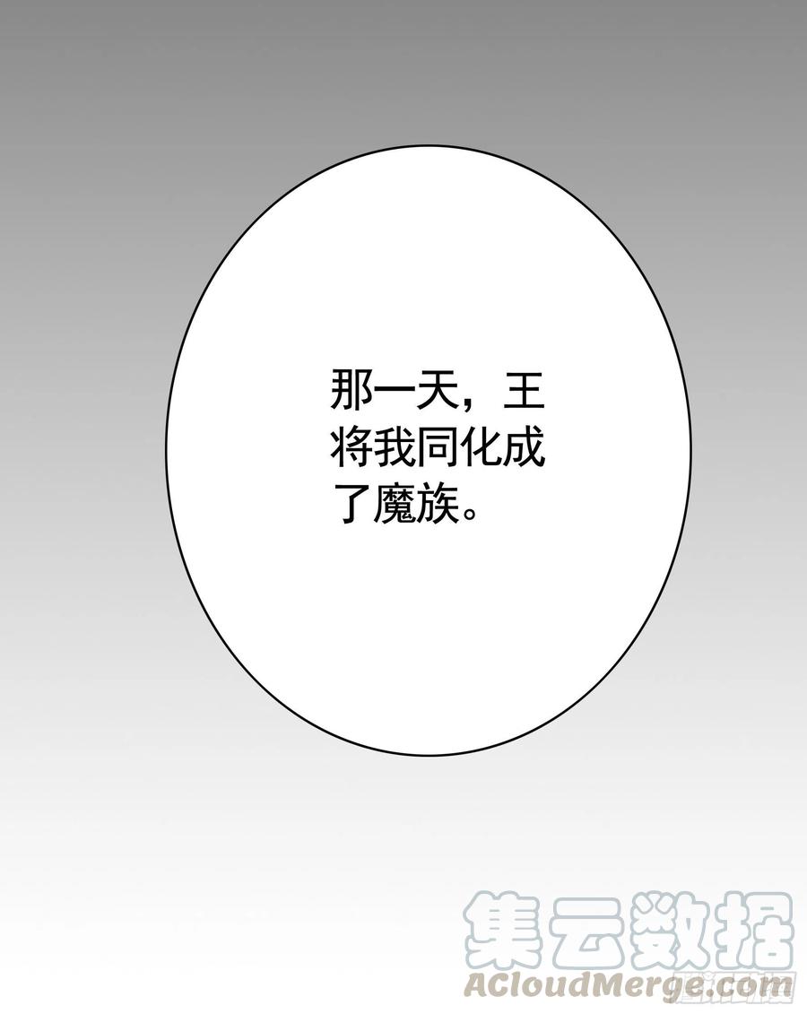 《我偏要浪》初恋与现任的会面 第25页