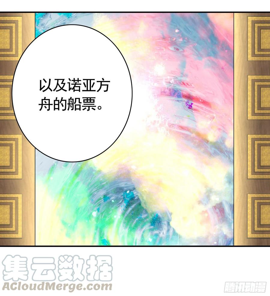 《我偏要浪》初恋与现任的会面 第28页