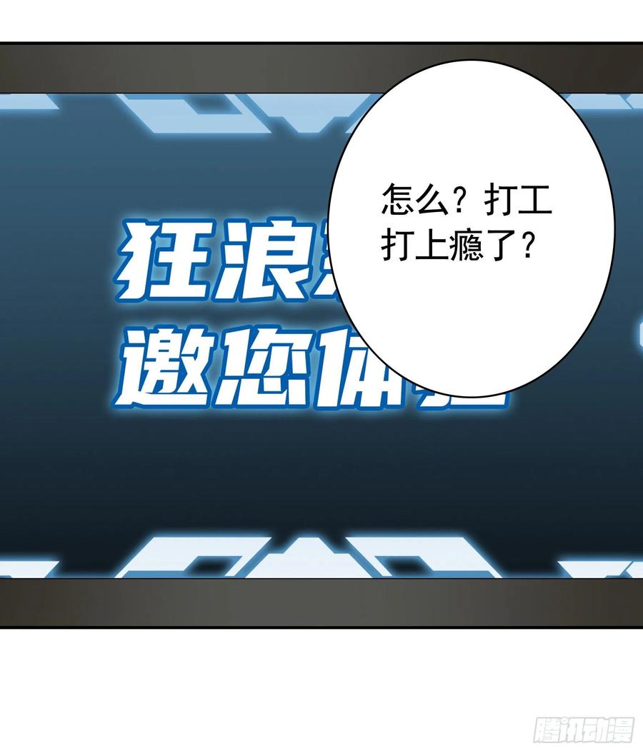 《我偏要浪》初恋与现任的会面 第8页