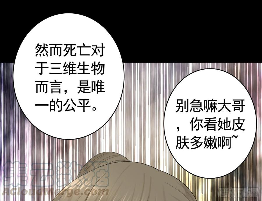《我偏要浪》初恋与现任的会面 第16页