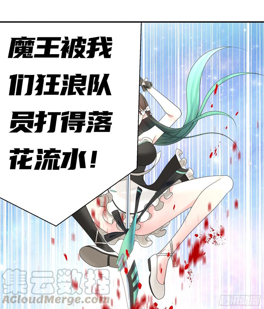 《我偏要浪》初恋与现任的会面 第34页