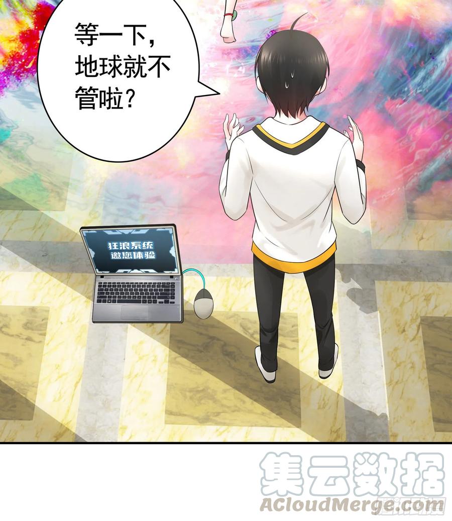 《我偏要浪》初恋与现任的会面 第7页