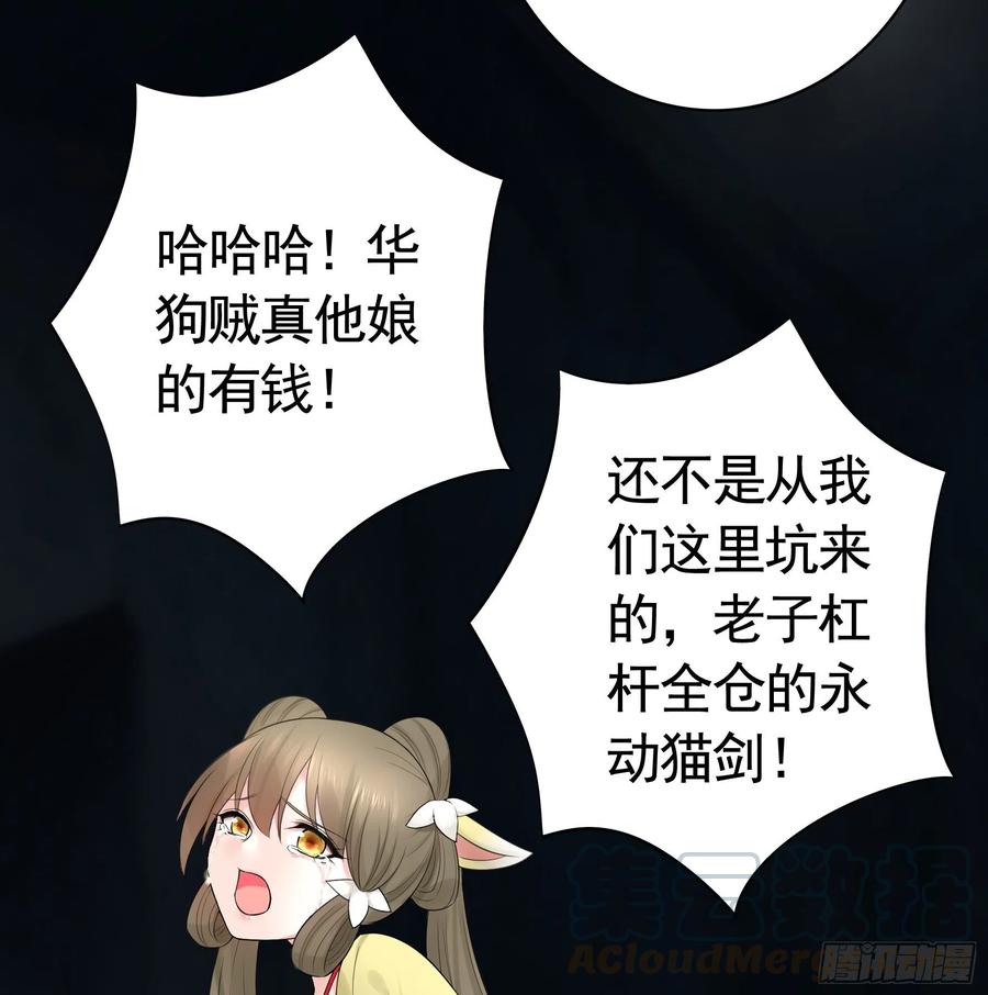 《我偏要浪》初恋与现任的会面 第13页