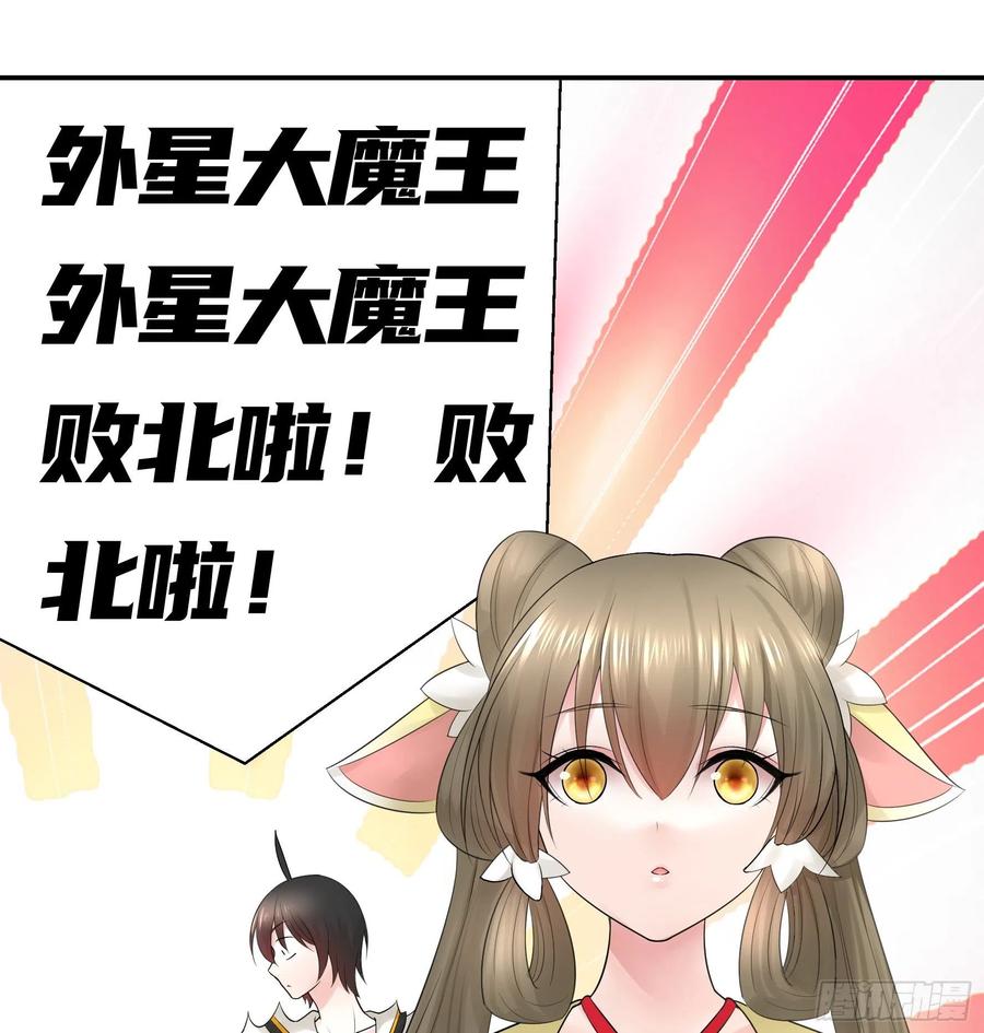 《我偏要浪》初恋与现任的会面 第32页