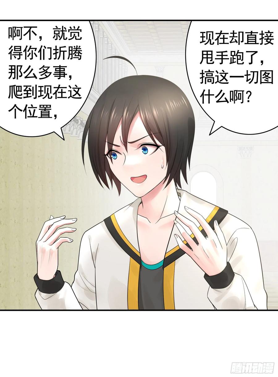 《我偏要浪》初恋与现任的会面 第9页