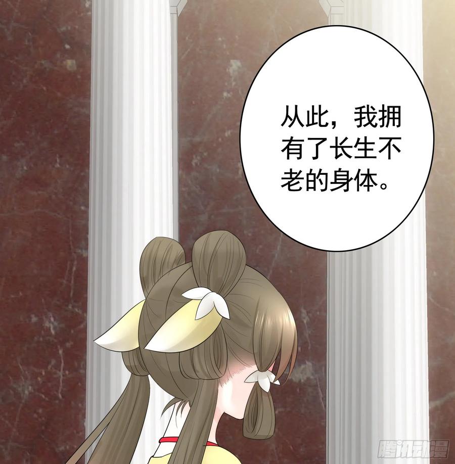 《我偏要浪》初恋与现任的会面 第26页