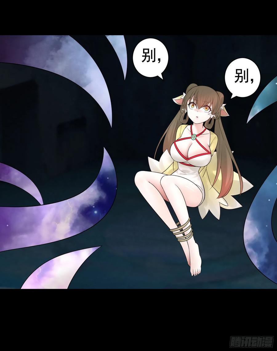 《我偏要浪》初恋与现任的会面 第21页