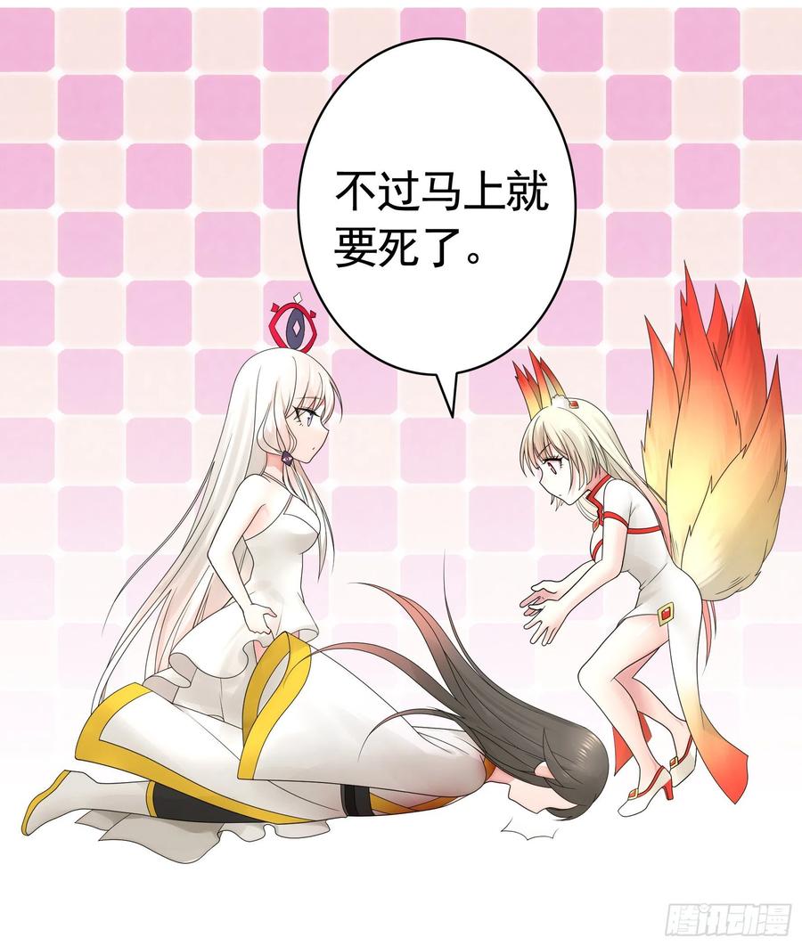 《我偏要浪》初恋与现任的会面 第47页