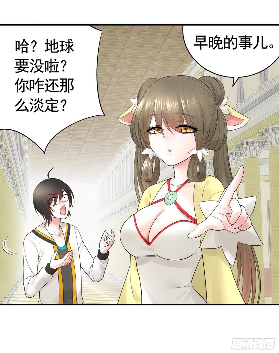 《我偏要浪》初恋与现任的会面 第2页