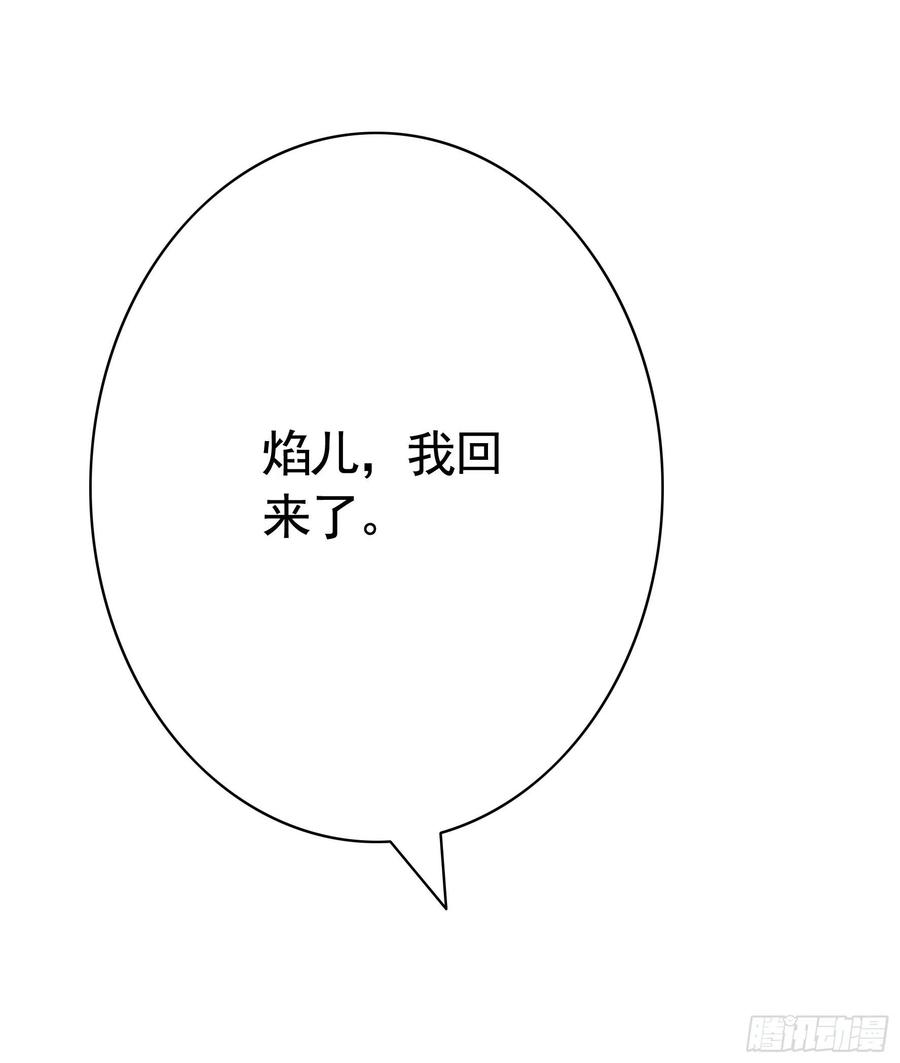 《我偏要浪》初恋与现任的会面 第45页