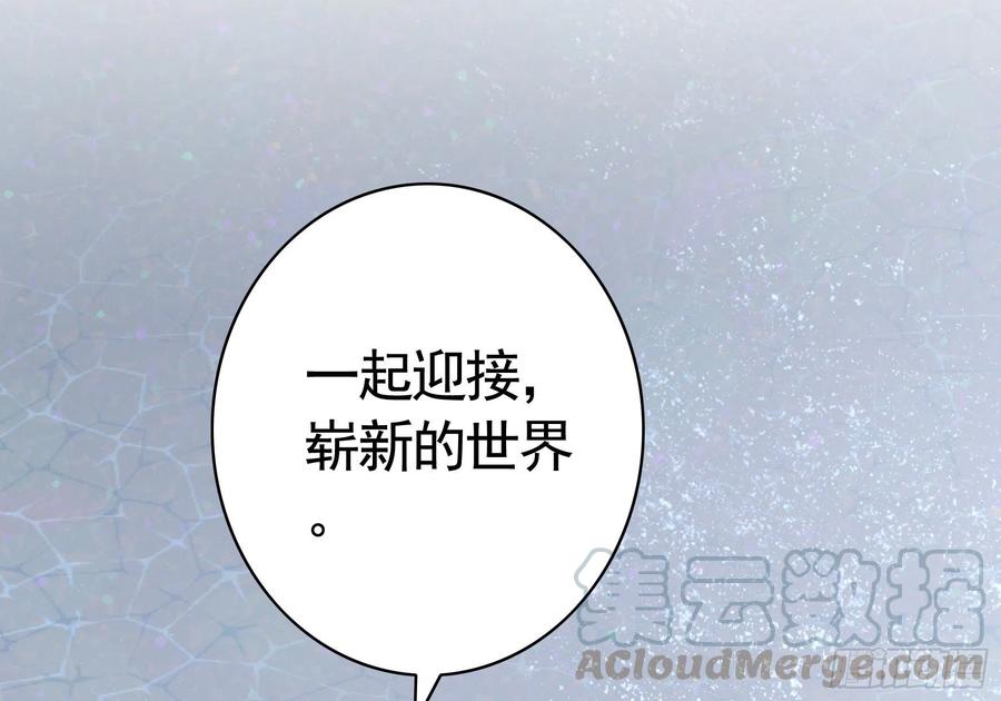 《我偏要浪》初恋与现任的会面 第37页