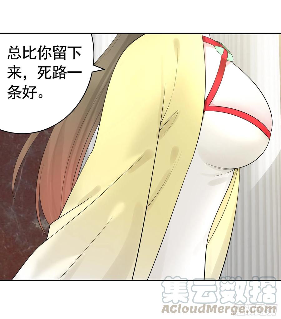 《我偏要浪》初恋与现任的会面 第31页