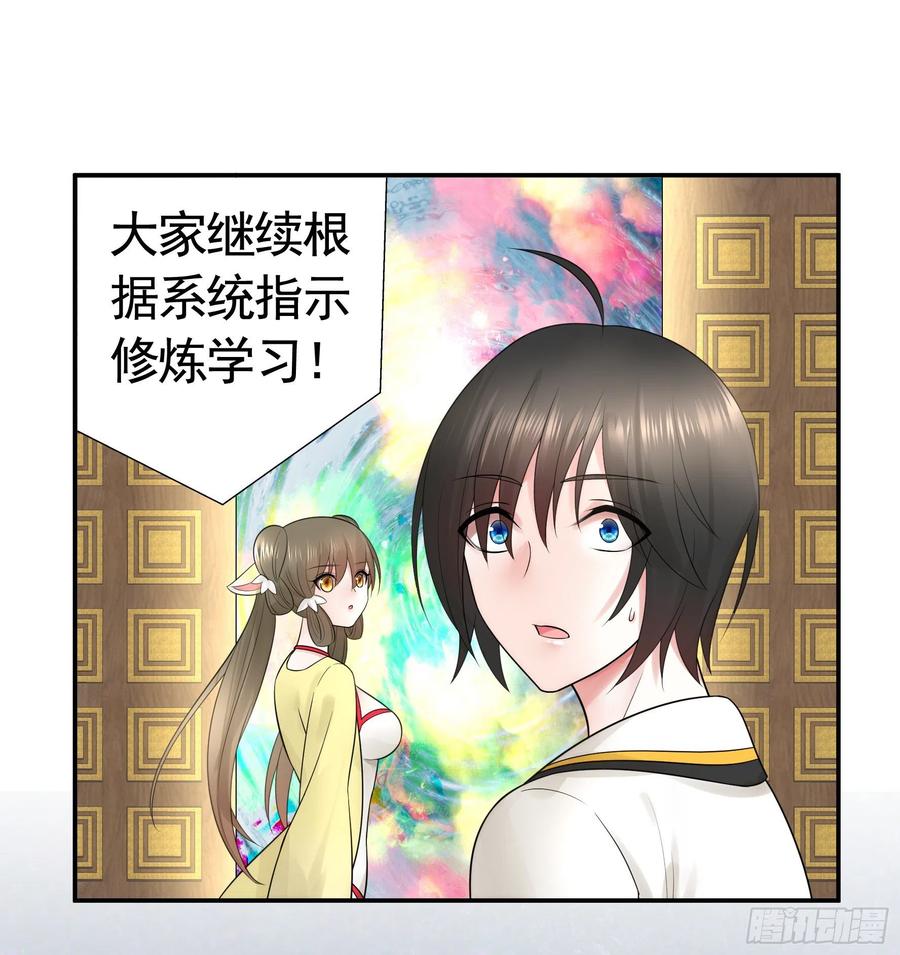 《我偏要浪》初恋与现任的会面 第36页
