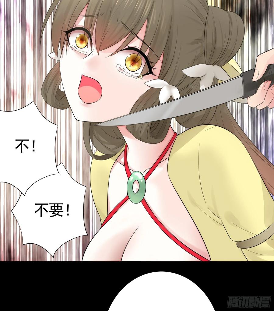 《我偏要浪》初恋与现任的会面 第17页