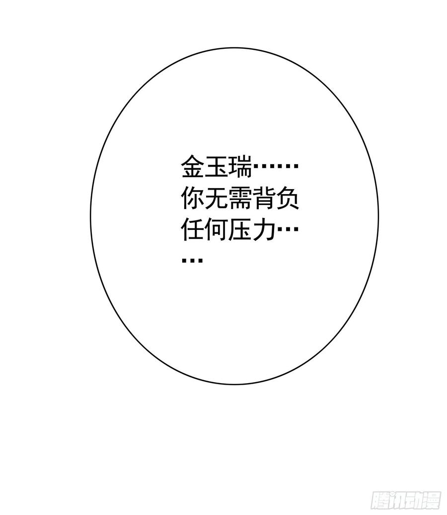 《我偏要浪》何为双修 第47页
