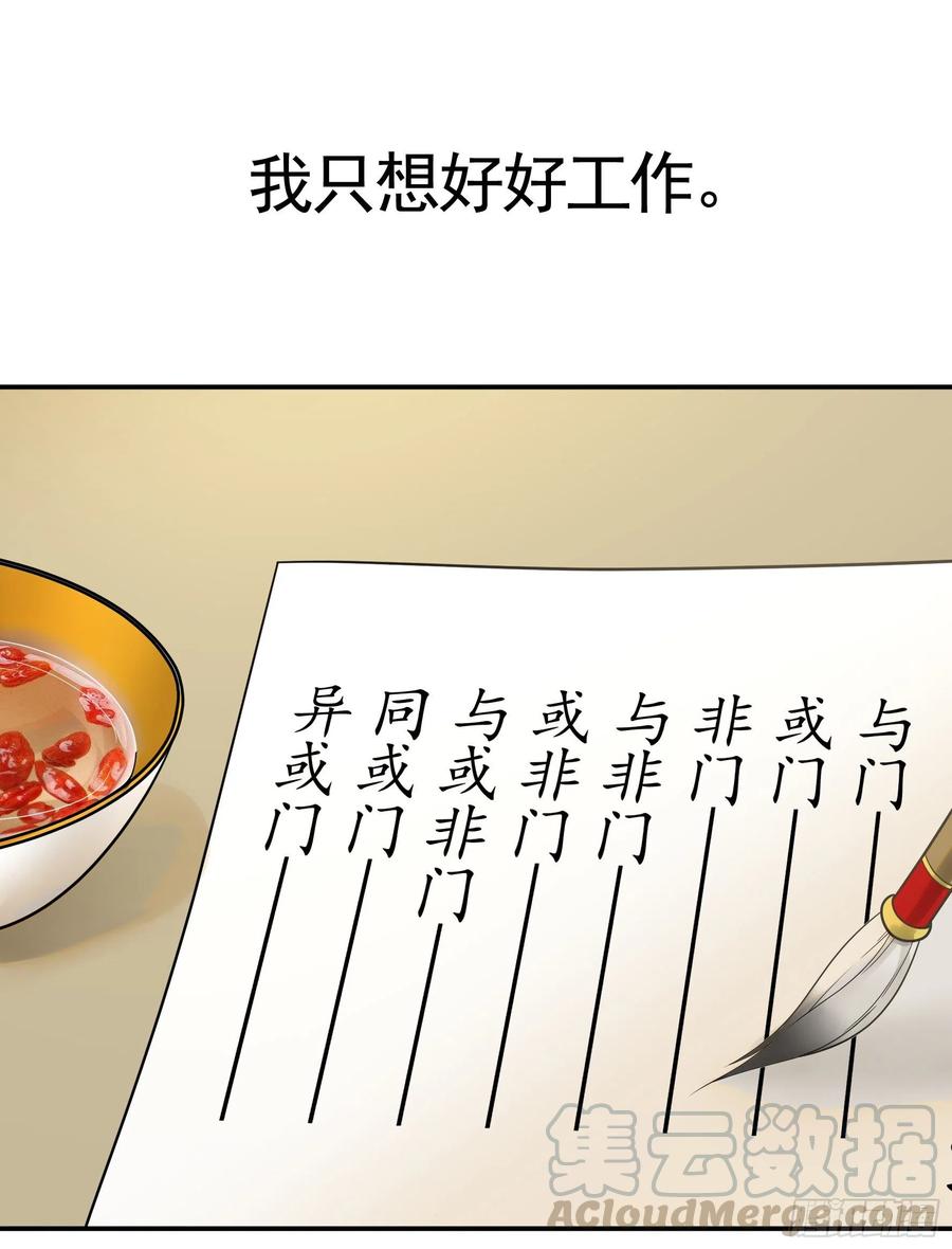《我偏要浪》何为双修 第34页