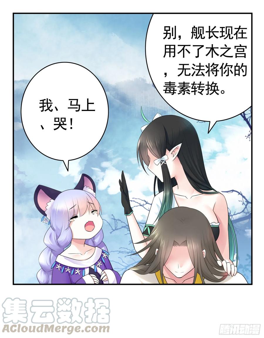 《我偏要浪》何为双修 第4页