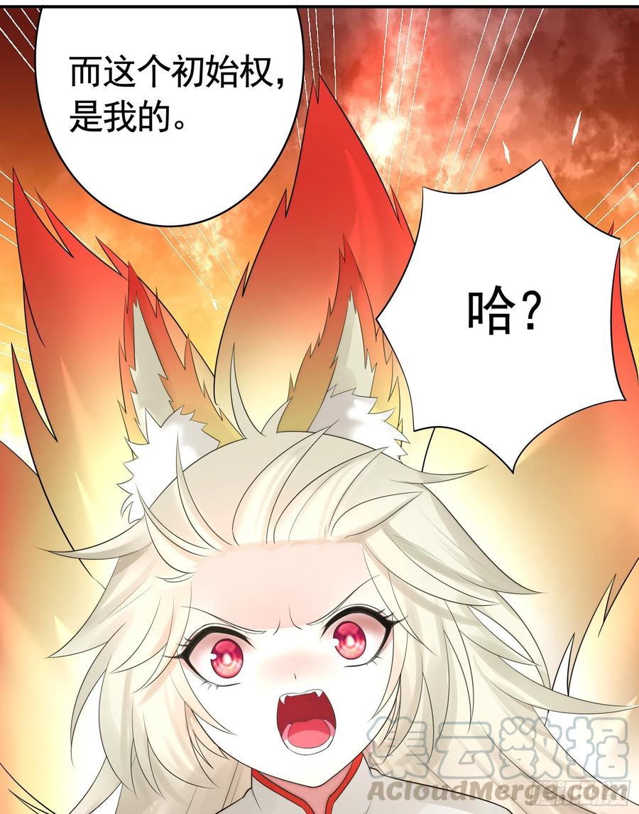 《我偏要浪》何为双修 第19页