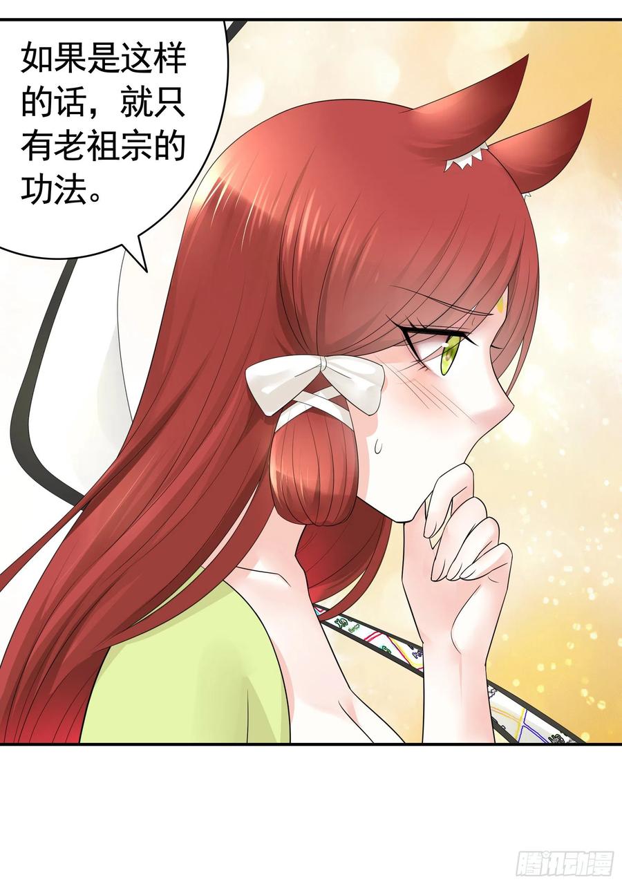 《我偏要浪》何为双修 第8页