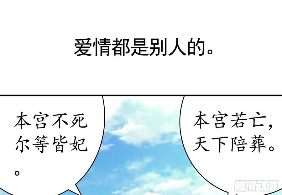 《我偏要浪》何为双修 第32页