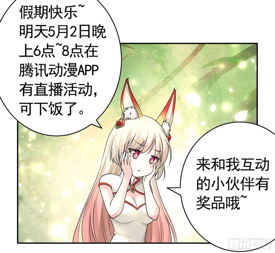 《我偏要浪》何为双修 第51页