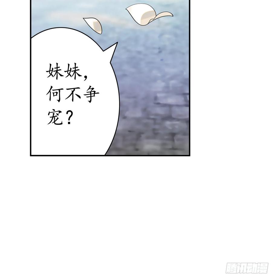 《我偏要浪》何为双修 第36页