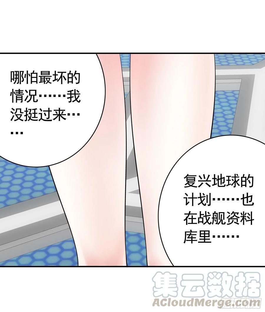 《我偏要浪》何为双修 第46页