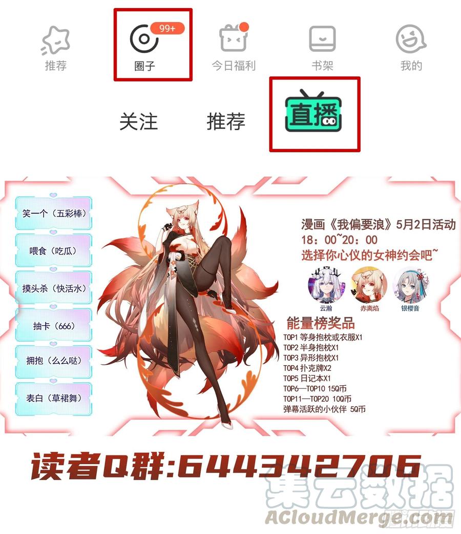《我偏要浪》何为双修 第52页