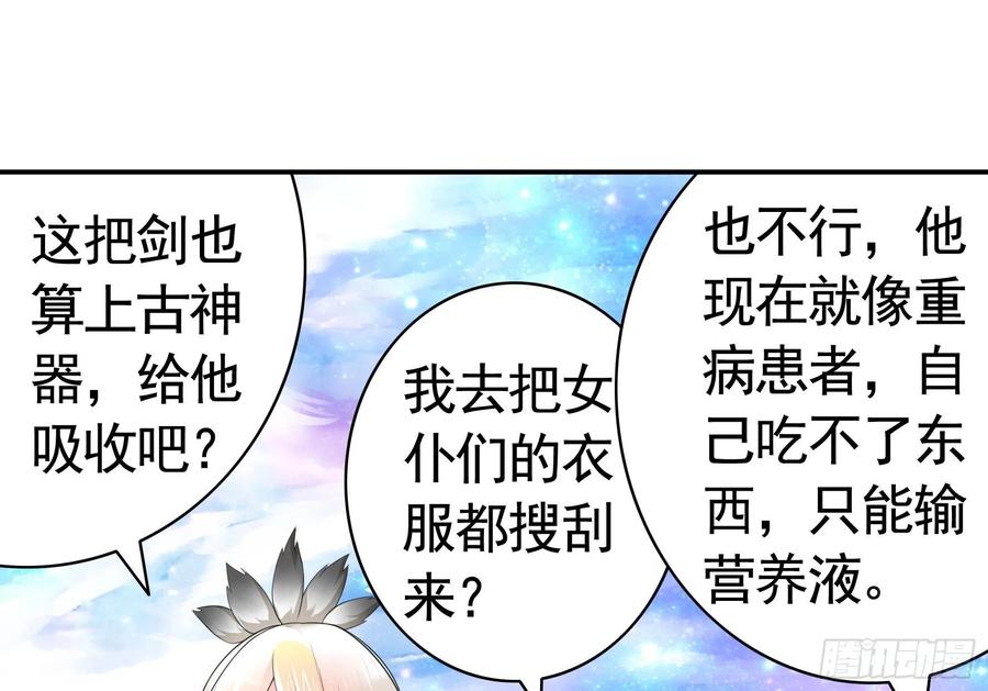 《我偏要浪》何为双修 第5页