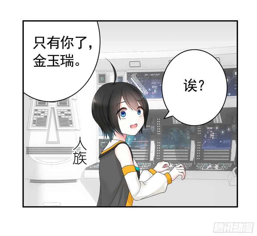 《我偏要浪》何为双修 第29页