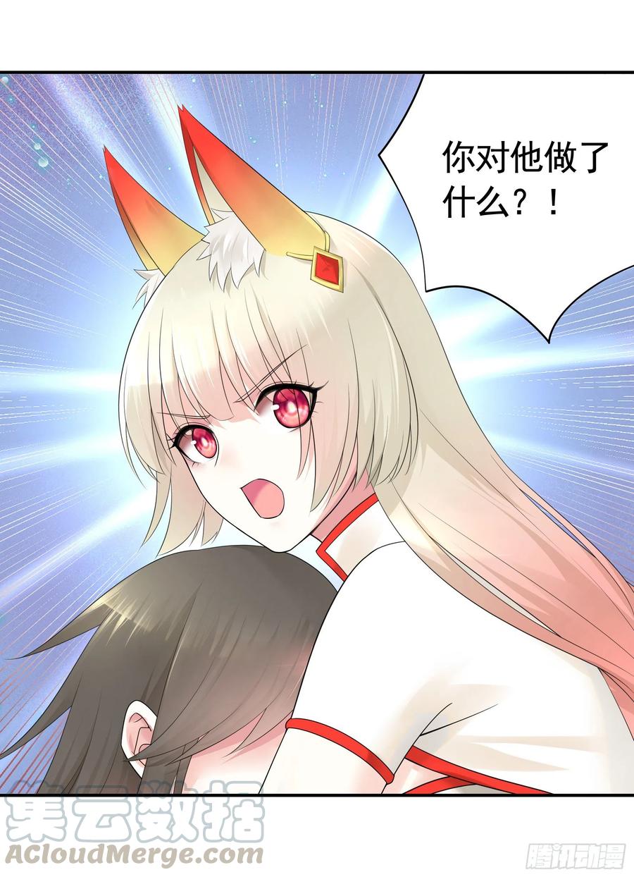 《我偏要浪》何为双修 第1页