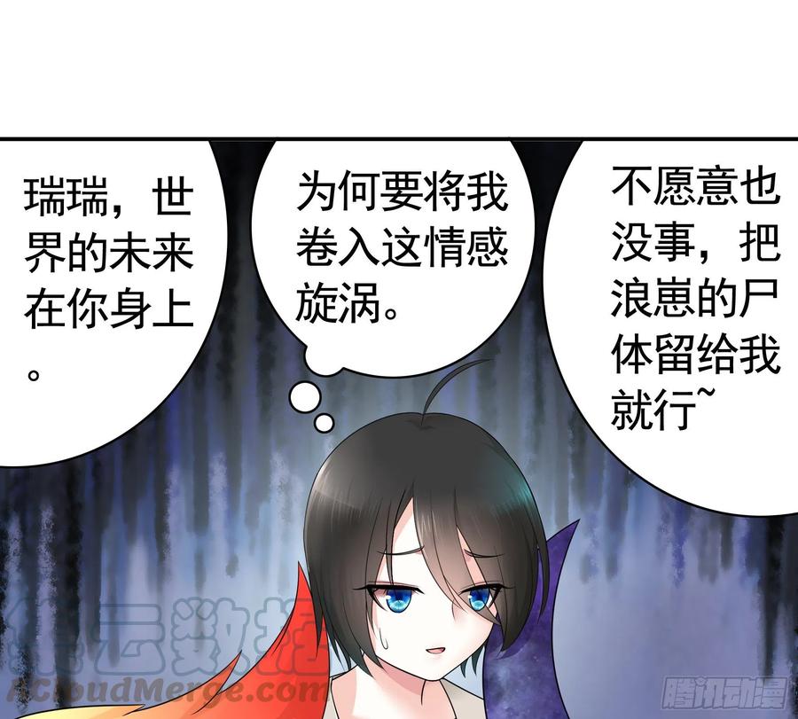 《我偏要浪》何为双修 第43页