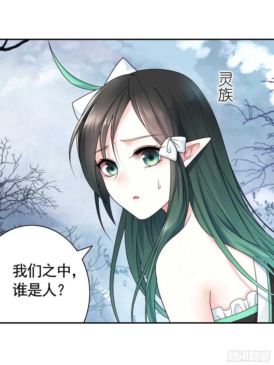 《我偏要浪》何为双修 第27页