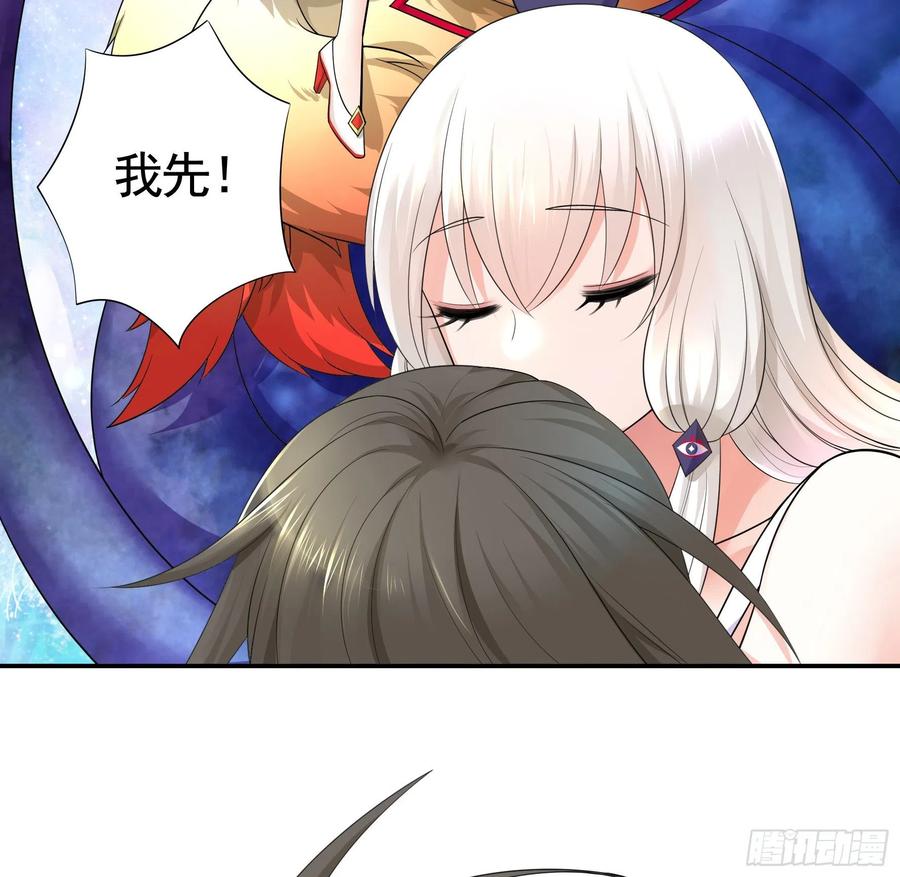 《我偏要浪》何为双修 第23页