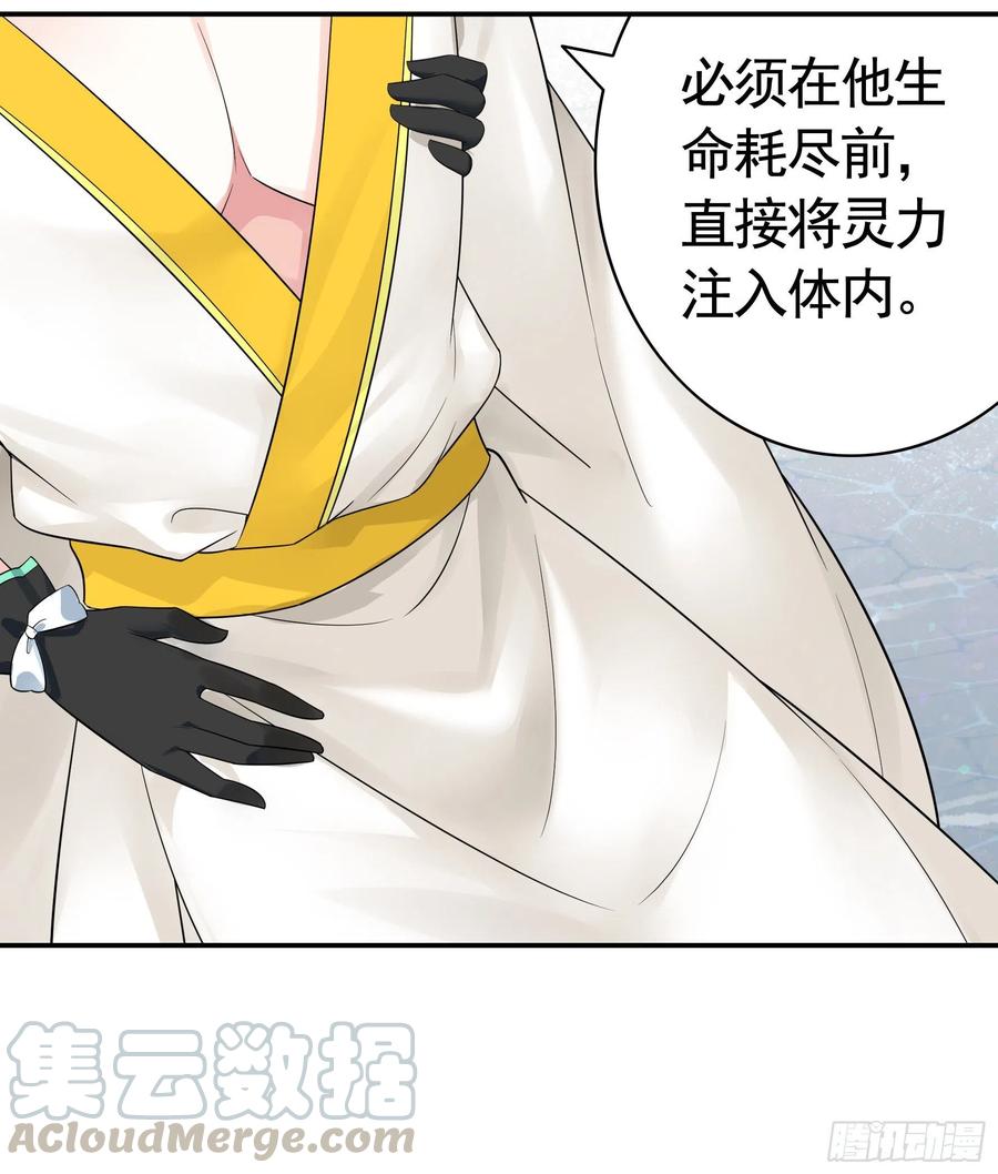 《我偏要浪》何为双修 第7页