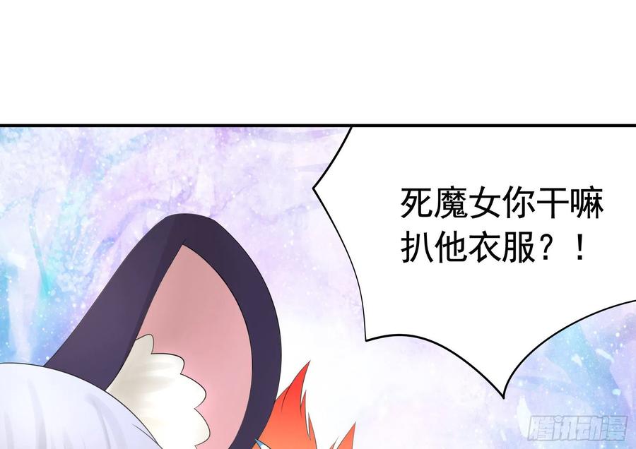 《我偏要浪》何为双修 第15页
