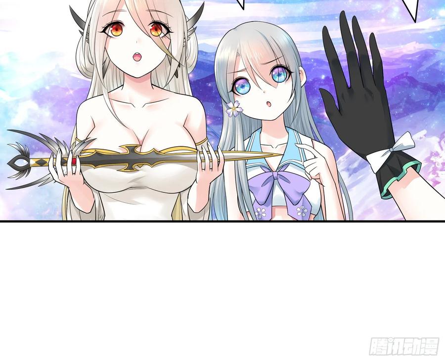 《我偏要浪》何为双修 第6页