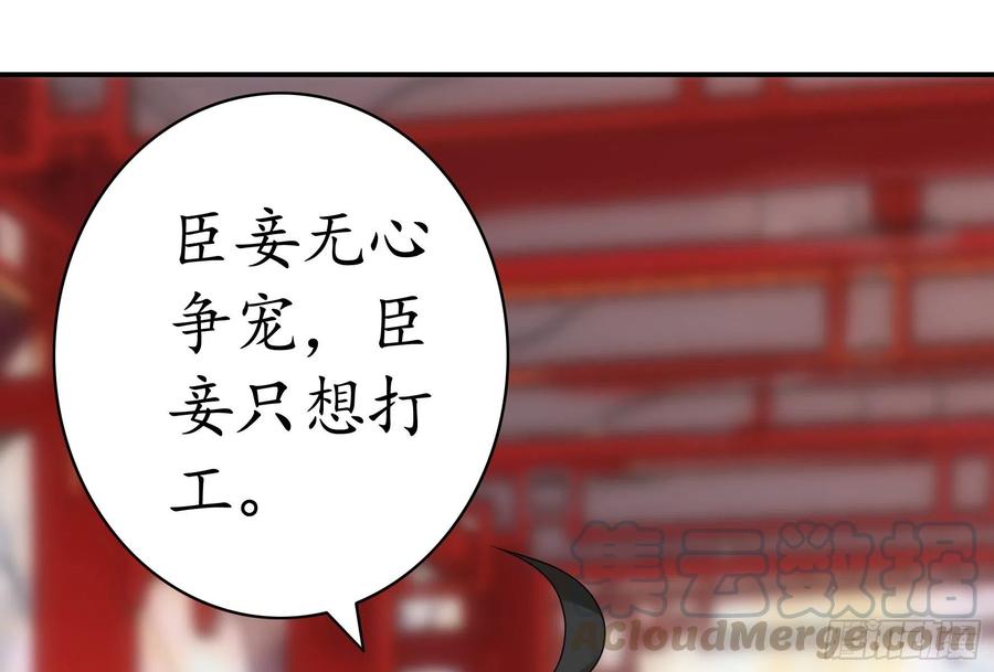 《我偏要浪》何为双修 第37页
