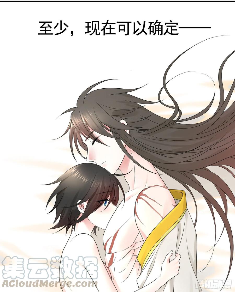 《我偏要浪》雨露均沾 第13页