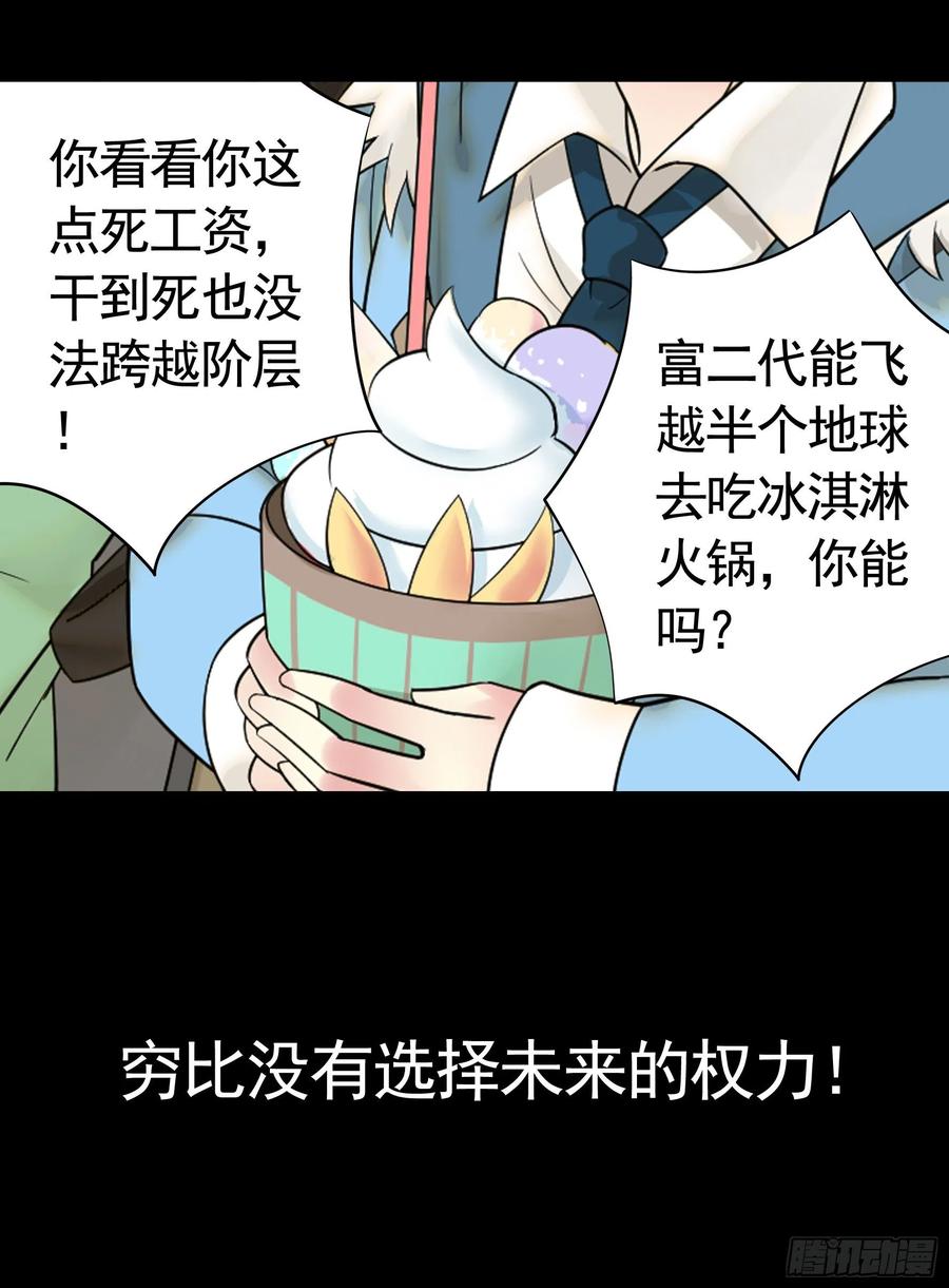 《我偏要浪》雨露均沾 第9页